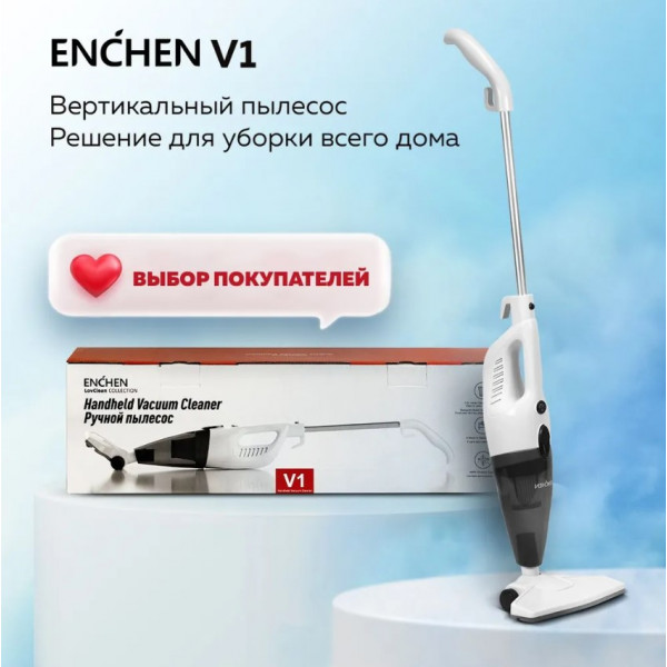 Вертикальный пылесос Xiaomi Enchen V1 EU