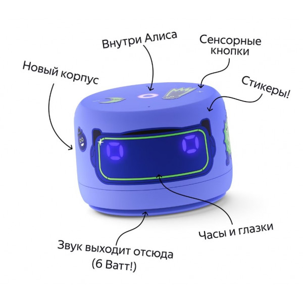 Яндекс Станция Лайт 2го поколения (Фиолетовый)