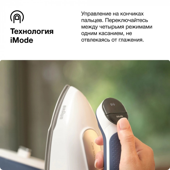 Парогенератор Braun CareStyle 7 IS7282 - 12