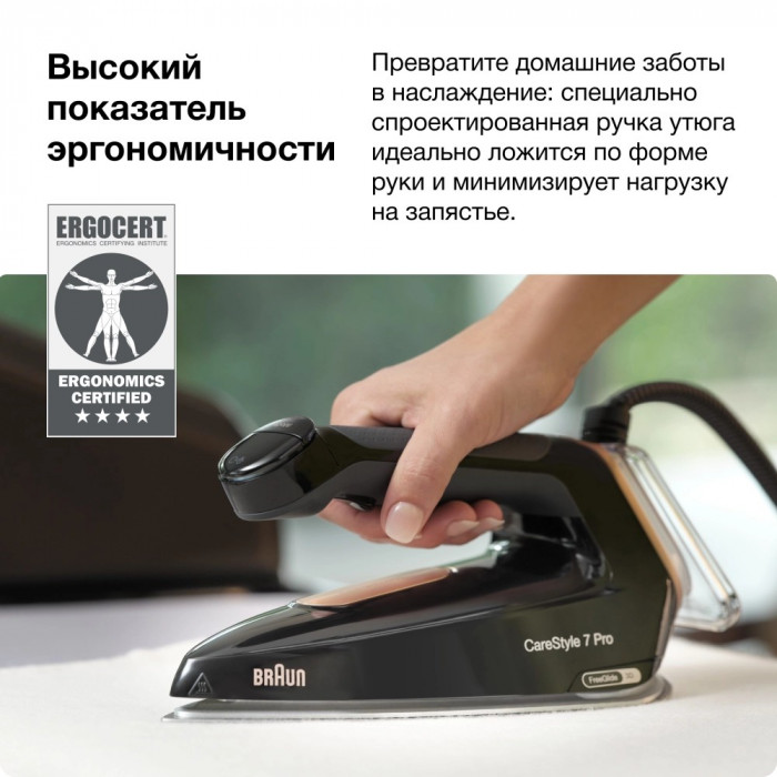 Парогенератор Braun CareStyle 7 IS7286 - 9