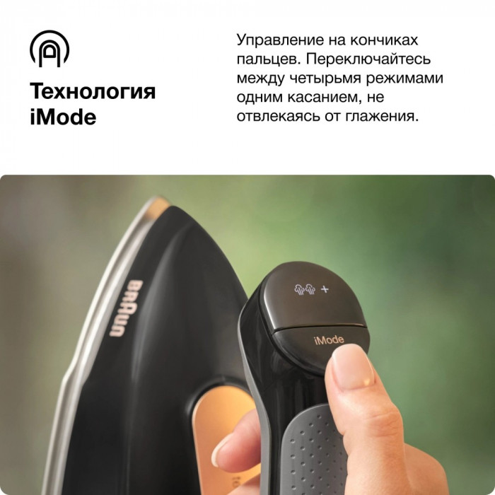 Парогенератор Braun CareStyle 7 IS7286 - 13