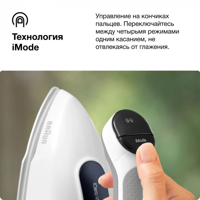 Парогенератор Braun CareStyle 7 IS7262 - 7
