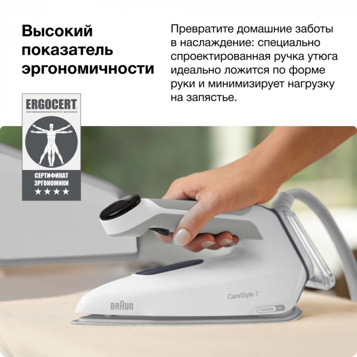 Парогенератор Braun CareStyle 7 IS7262 - 10