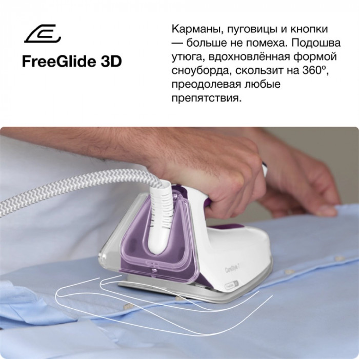 Парогенератор Braun CareStyle 7 IS7266 - 8
