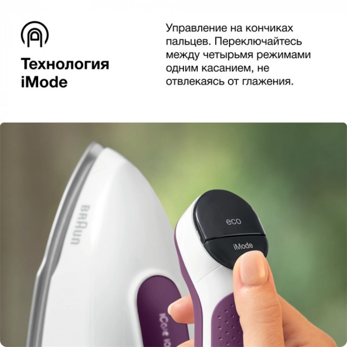 Парогенератор Braun CareStyle 7 IS7266 - 4
