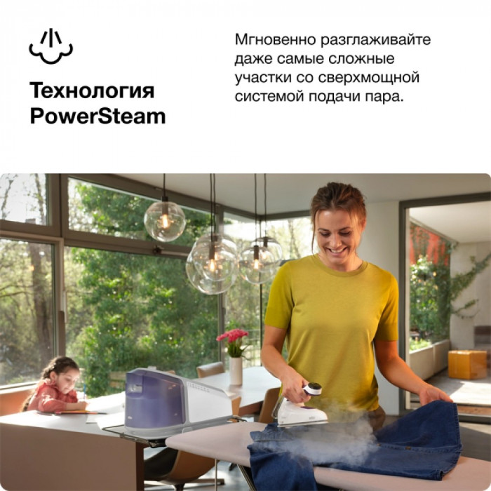 Парогенератор Braun CareStyle 7 IS7266 - 5