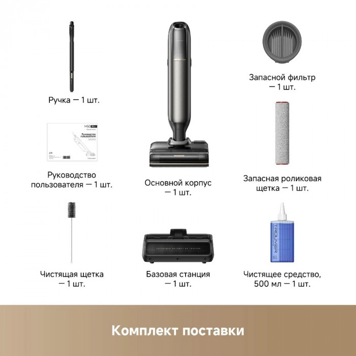Беспроводной Моющий пылесос Dreame Trouver Vacuum Cleaner M50 Ultra (EU, черный) - 7