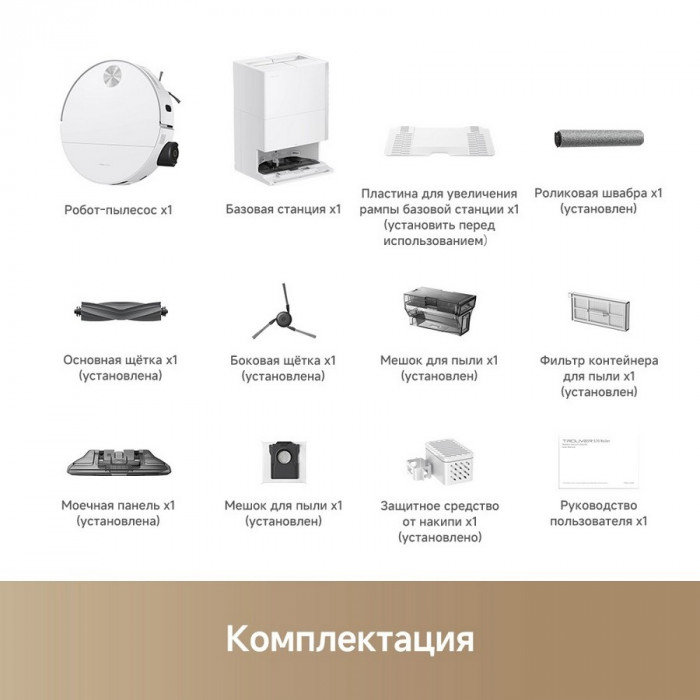 Робот-пылесос Xiaomi Dreame Trouver Vacuum Cleaner S70 Roller (EU, белый) - 2