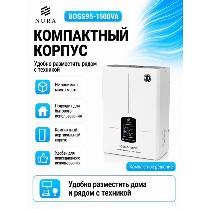 Релейный Стабилизатор NURA (Релейный 95-270V) BOSS95-1500VA - 6