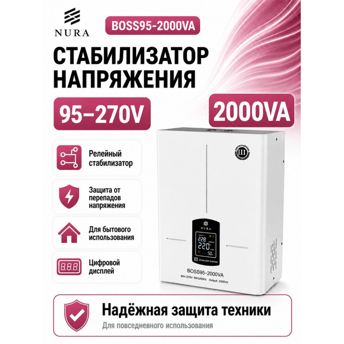 Релейный Стабилизатор NURA (Релейный 95-270V) BOSS95-2000VA - 2