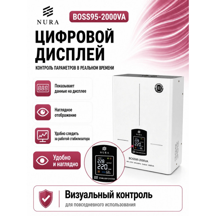 Релейный Стабилизатор NURA (Релейный 95-270V) BOSS95-2000VA - 5