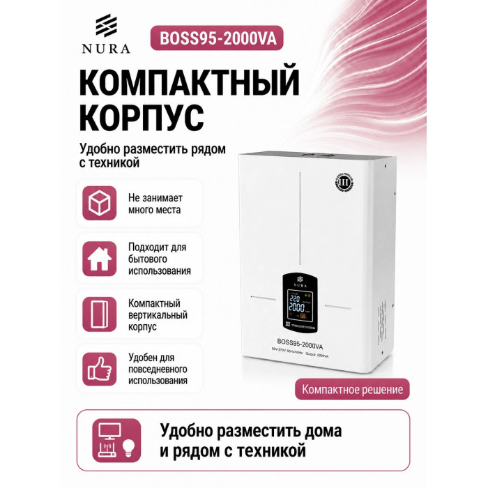 Релейный Стабилизатор NURA (Релейный 95-270V) BOSS95-2000VA - 6