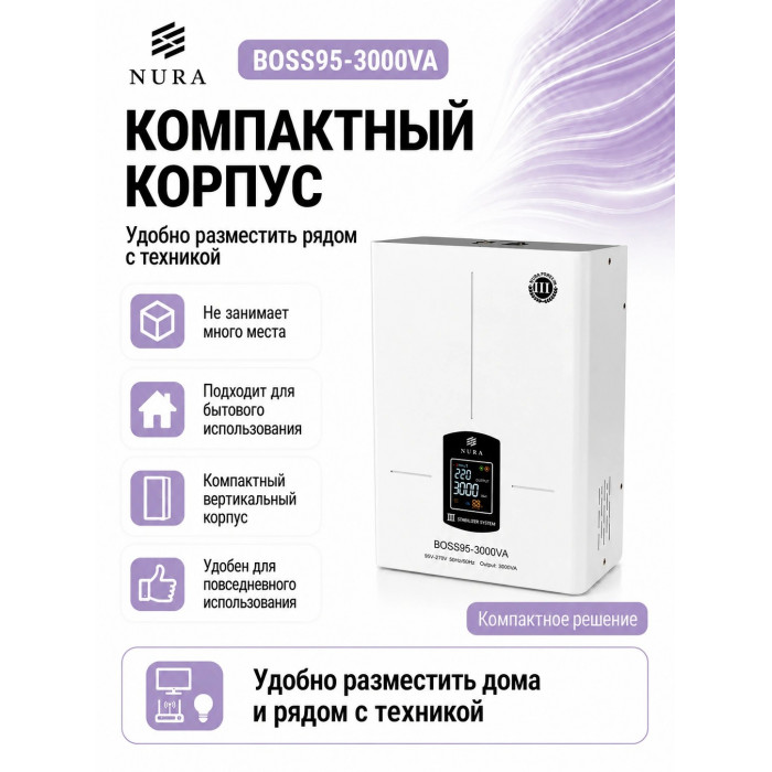 Релейный Стабилизатор NURA (Релейный 95-270V) BOSS95-3000VA - 5