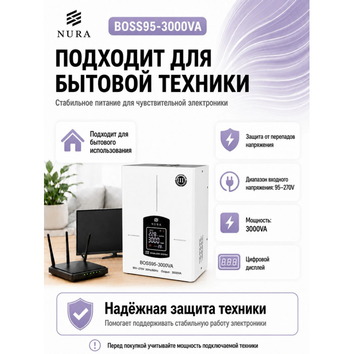 Релейный Стабилизатор NURA (Релейный 95-270V) BOSS95-3000VA - 6