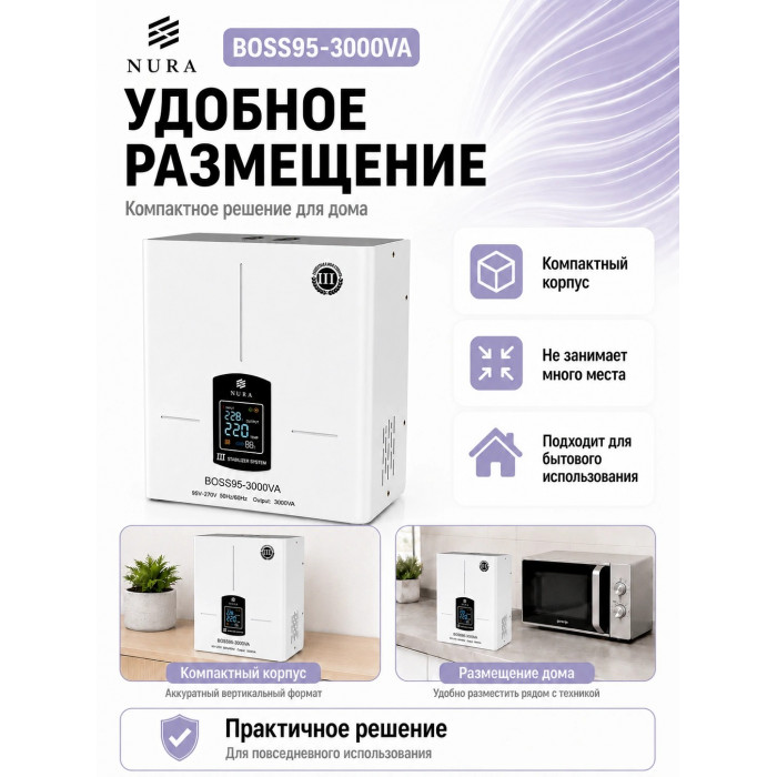 Релейный Стабилизатор NURA (Релейный 95-270V) BOSS95-3000VA - 8