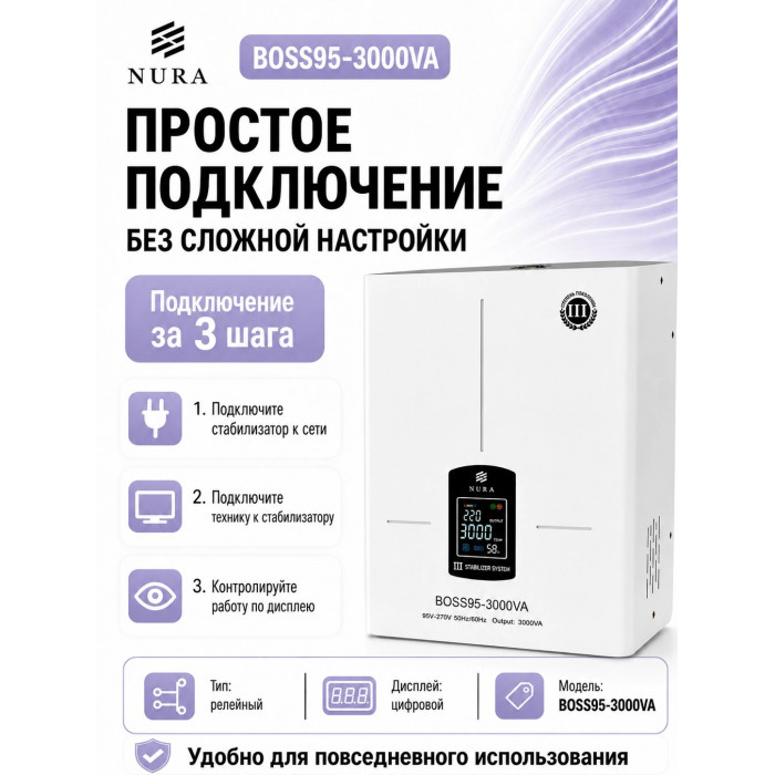 Релейный Стабилизатор NURA (Релейный 95-270V) BOSS95-3000VA - 9