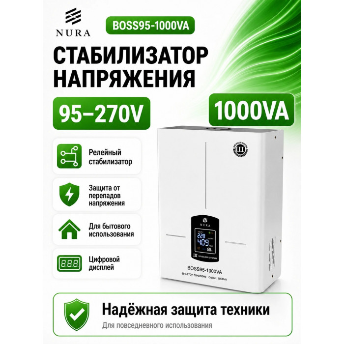 Релейный Стабилизатор NURA (Релейный 95-270V) BOSS95-1000VA - 2