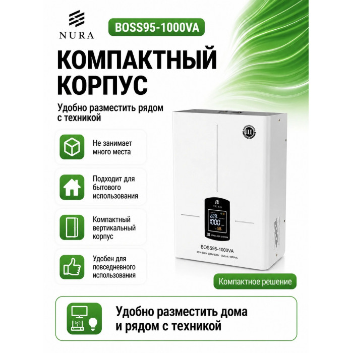 Релейный Стабилизатор NURA (Релейный 95-270V) BOSS95-1000VA - 5