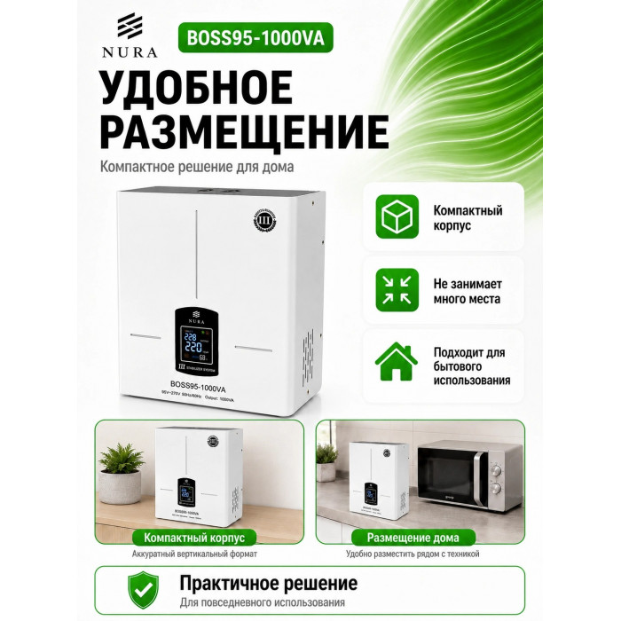 Релейный Стабилизатор NURA (Релейный 95-270V) BOSS95-1000VA - 9