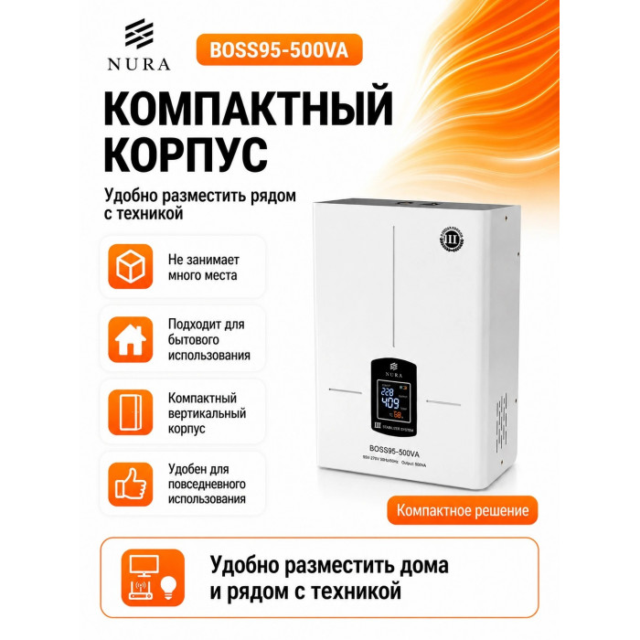 Релейный Стабилизатор NURA (Релейный 95-270V) BOSS95-500VA - 4