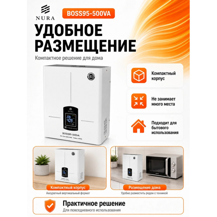 Релейный Стабилизатор NURA (Релейный 95-270V) BOSS95-500VA - 7