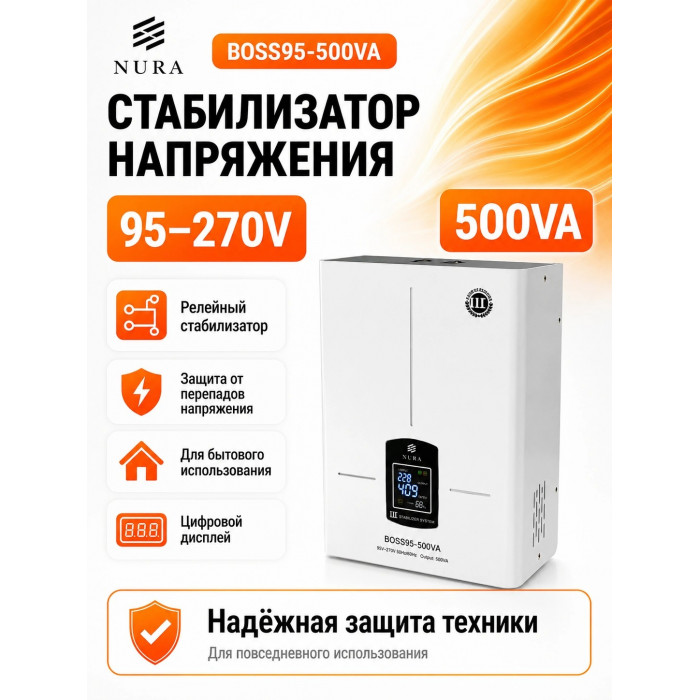 Релейный Стабилизатор NURA (Релейный 95-270V) BOSS95-500VA - 8