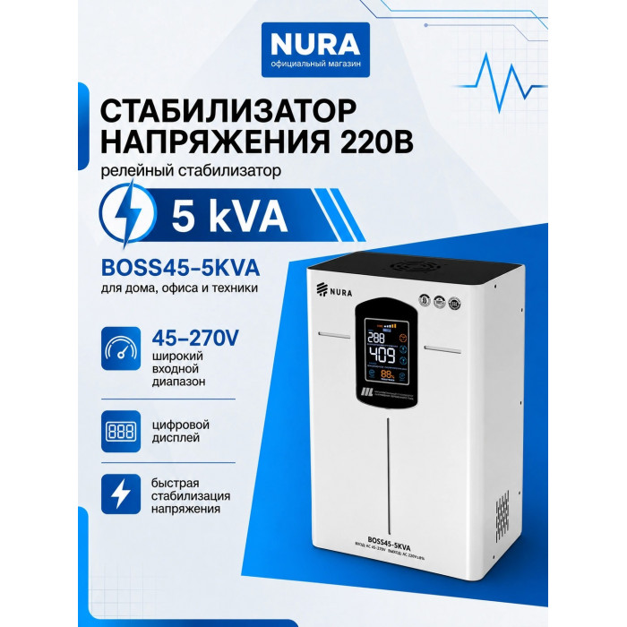 Релейный Стабилизатор NURA (Релейный 45-270V) BOSS45-5KVA - 2