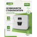 Релейный Стабилизатор NURA (Релейный 95-270V) BOM95-5KVA - 3
