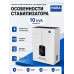 Релейный Стабилизатор NURA (Релейный 95-270V) BOSS95-10KVA - 3