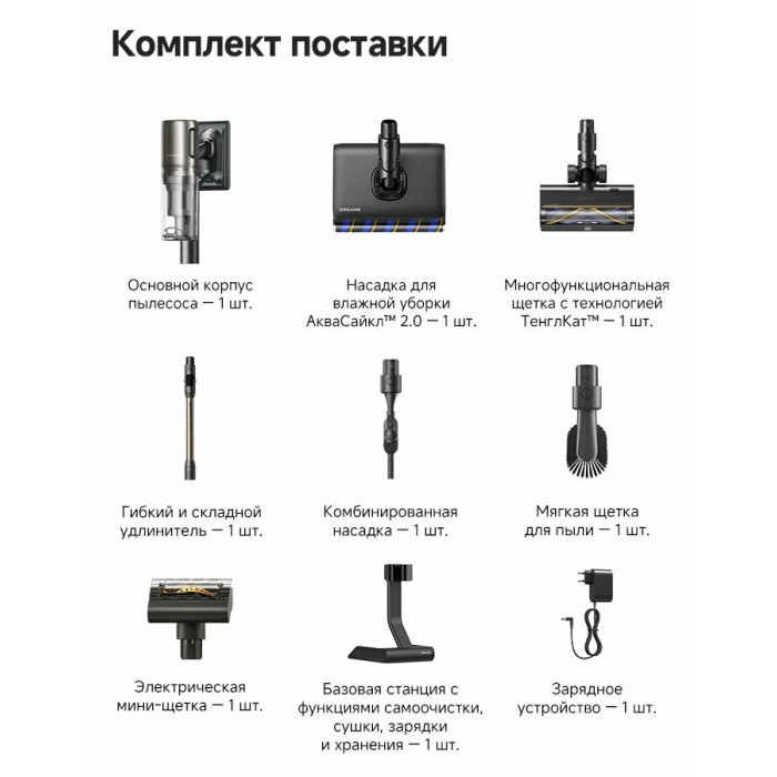 Беспроводной пылесос Dreame Z40 AquaCycle Pro (EU, черный) - 3
