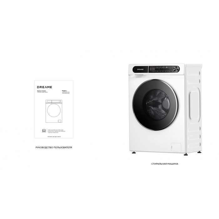 Стиральная машина Xiaomi Dreame S6 (EU Белый) - 2