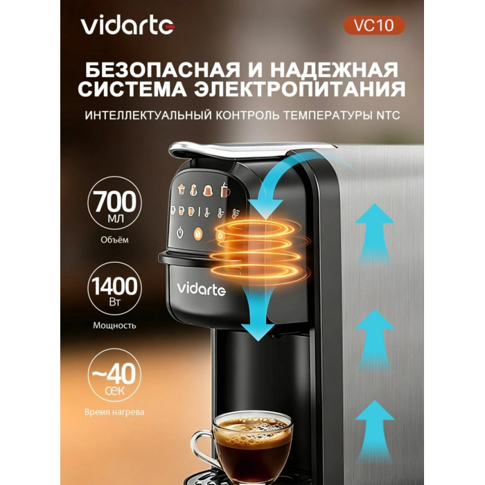 Капсульная кофемашина Vidarte VC10 - 2