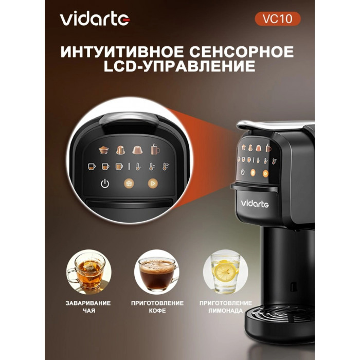 Капсульная кофемашина Vidarte VC10 - 4