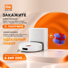 Робот-пылесос Xiaomi Robot Vacuum Cleaner H40 + Яндекс Станция Лайт 2 с Алисой без часов — в подарок!