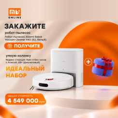 Робот-пылесос Xiaomi Robot Vacuum Cleaner H40 + Яндекс Станция Лайт 2 с Алисой без часов — в подарок!