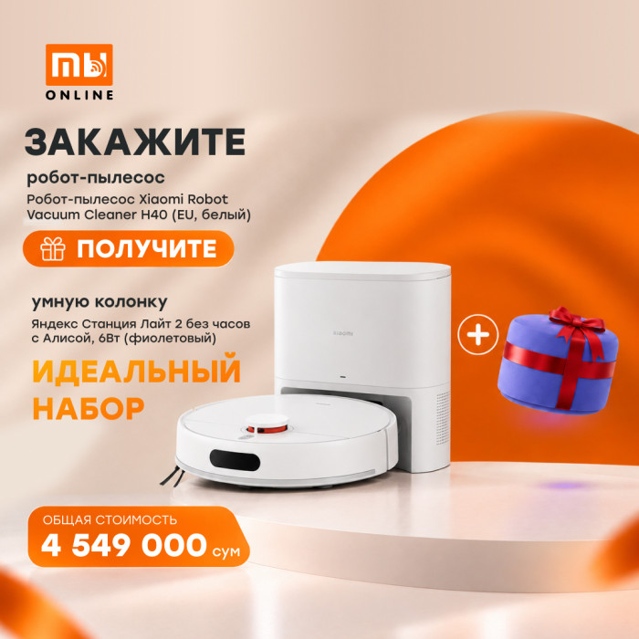 Робот-пылесос Xiaomi Robot Vacuum Cleaner H40 + Яндекс Станция Лайт 2 с Алисой без часов — в подарок!