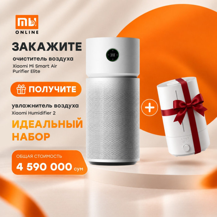 Очиститель воздуха Xiaomi Mi Smart Air Purifier Elite + Увлажнитель Mijia Humidifier 2 — в подарок!