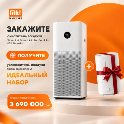 Очиститель воздуха Xiaomi Mi Smart Air Purifier 4 Pro + Увлажнитель Mijia Humidifier 2 — в подарок!