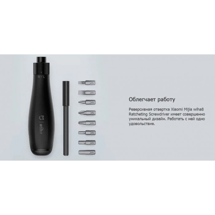 Реверсивная отвертка Xiaomi Mijia Wiha Ratcheting Screwdriver 8in1 (черный) - 4