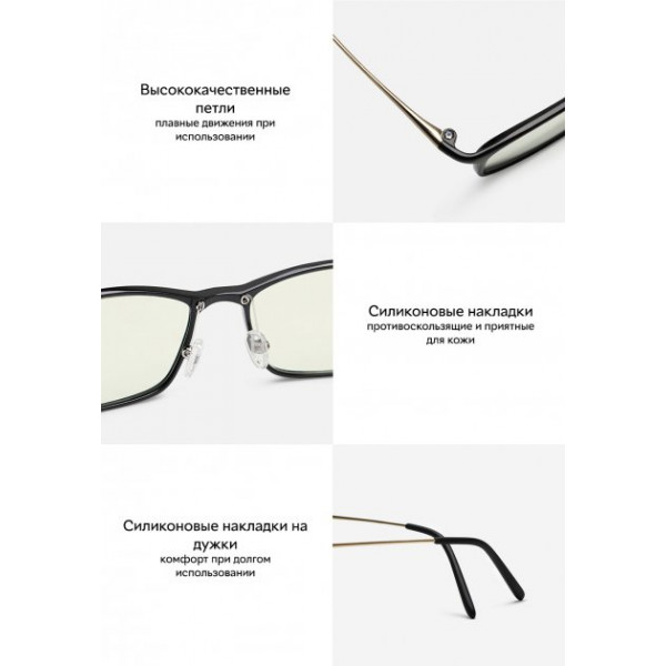 Компьютерные очки Xiaomi Computer Glasses (черный)