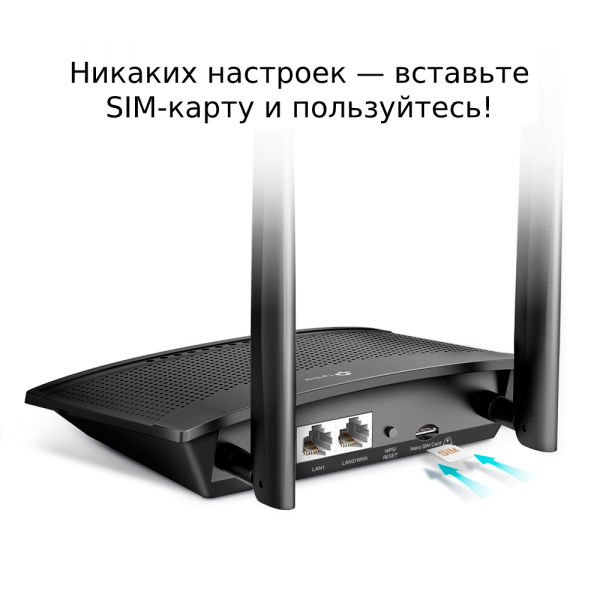 Роутер Sim/Optical TP-Link Wi-Fi TL-MR100 (черный)