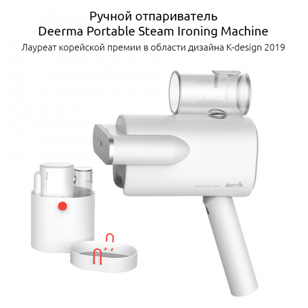 Ручной отпариватель Deerma Portable Steam Ironing Machine (EU, белый)