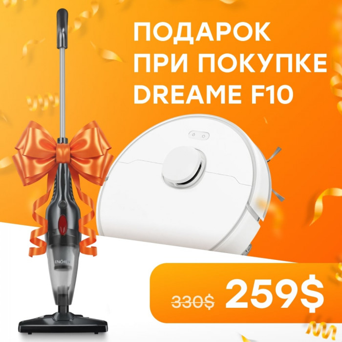 Робот-пылесос Xiaomi Dreame Robot Vacuum Cleaner F10 + В Подарок Ручной пылесос Xiaomi Enchen V1!