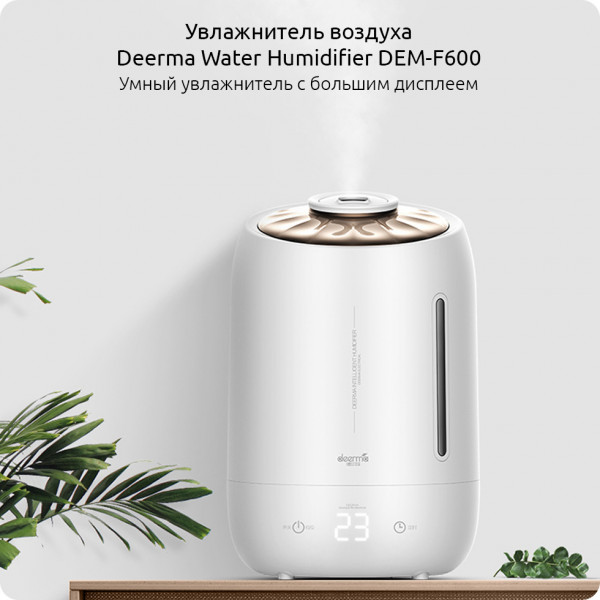 Увлажнитель воздуха Xiaomi Deerma Air Humidifier DEM-F600 (белый)